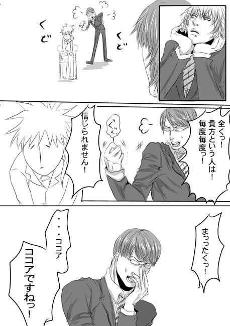 過保護すぎますよ紳士様