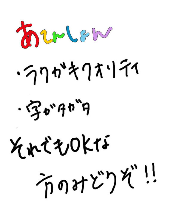もしもキセキがTOEICを受けたら