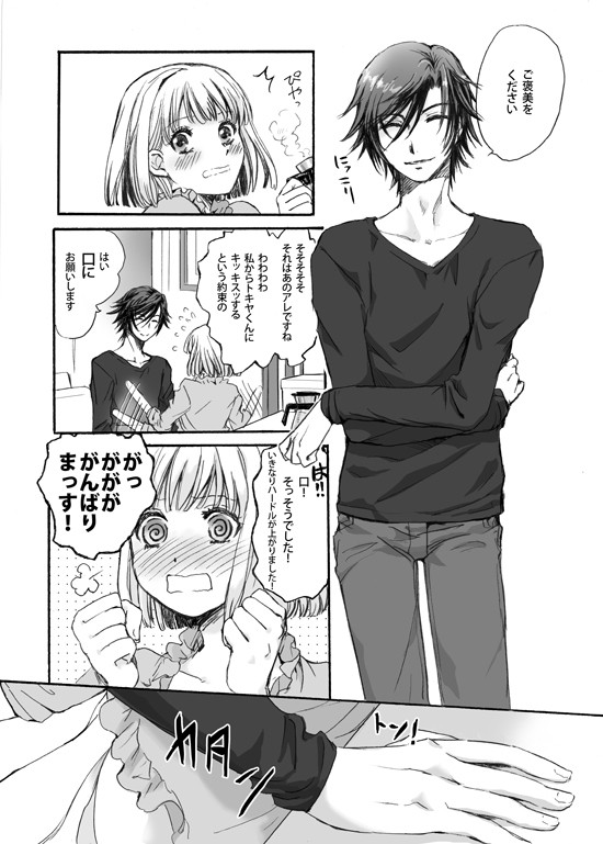トキ春がちゅっちゅっしてるだけ