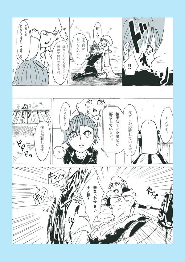【オリジナル】＆Roid-アンドロイド-【第１話：4/4】