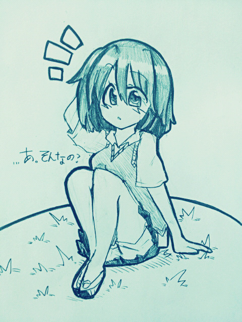 あれれれれ?