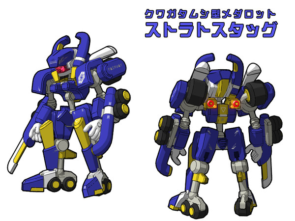 【オリメダ】クワガタムシ型♂