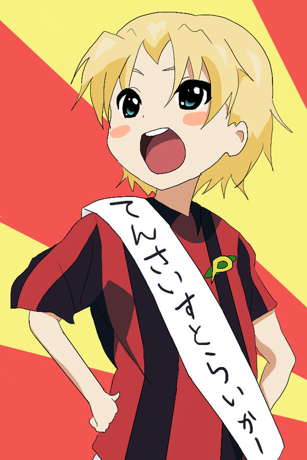 青砥くん
