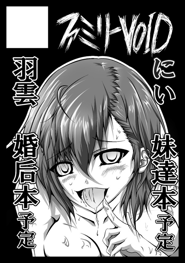 C84サークルカット 土曜日 西も27b