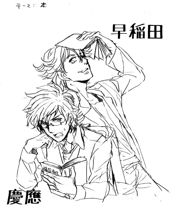 【大学擬人化】大学さんと本LOG