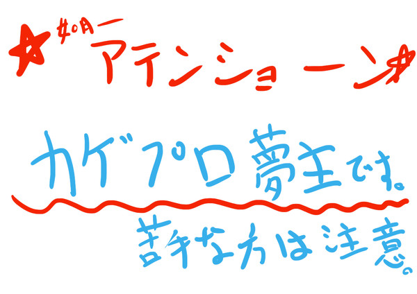 【夢絵だよ！】k/g/p/r夢主【閲覧注意！】