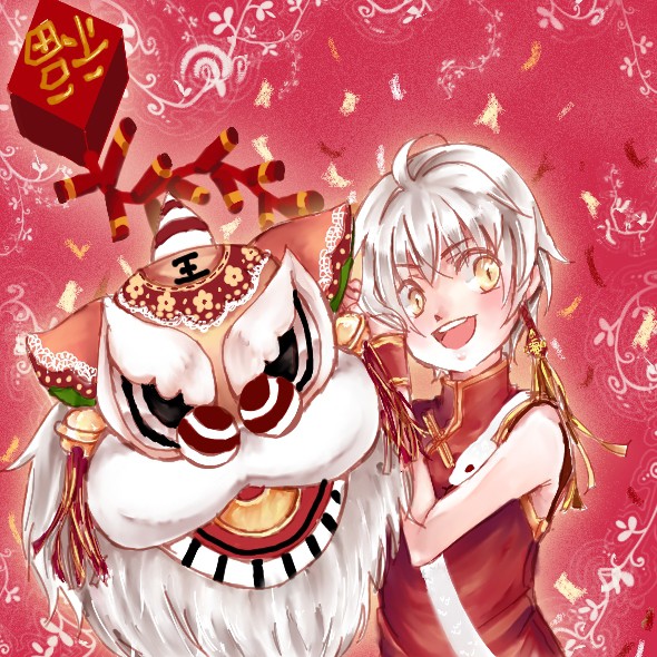新年快樂