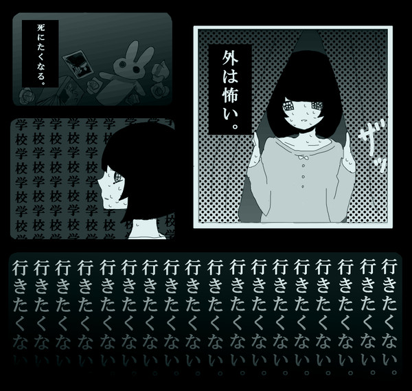 こわいこわいこわい