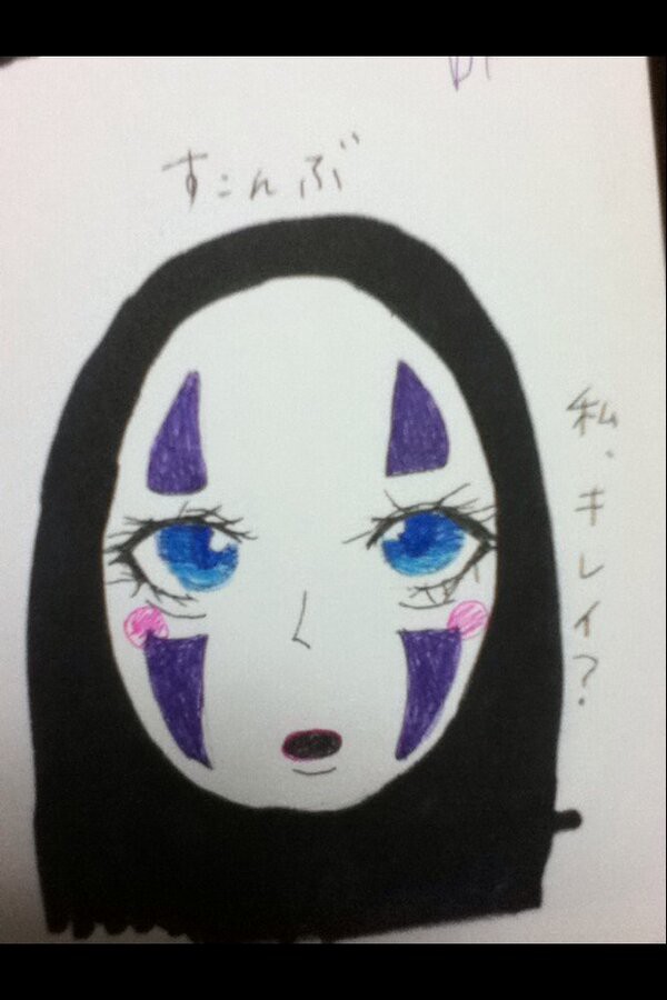 カオナシだって化粧します。