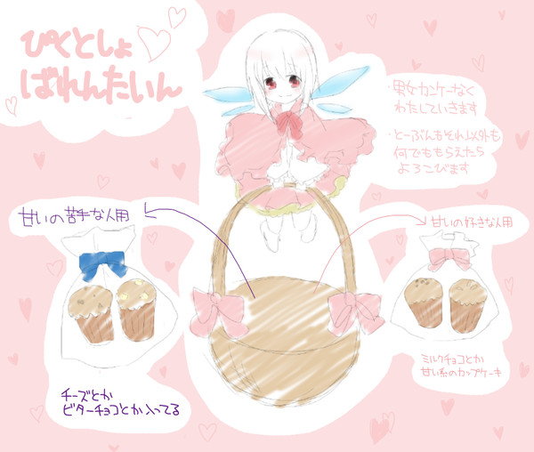【ぴく図書】るな【バレンタイン】