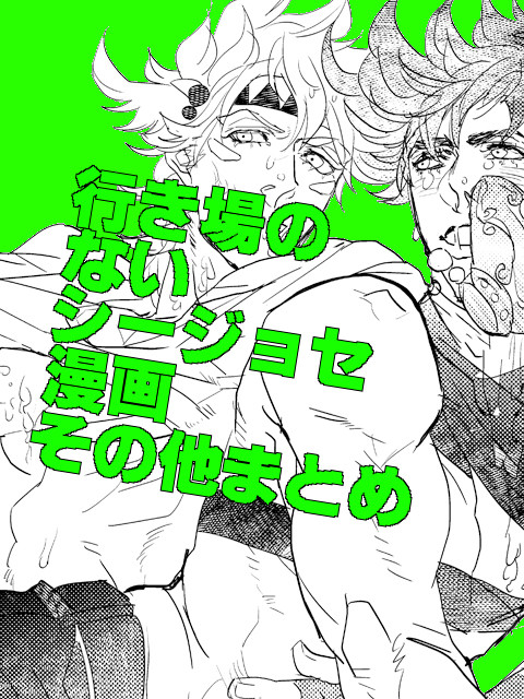 手ブロ漫画まとめ