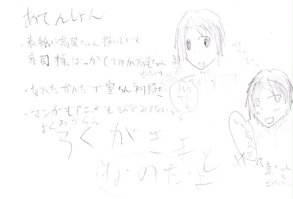 黒バスのらくがきまとめなのだよ。