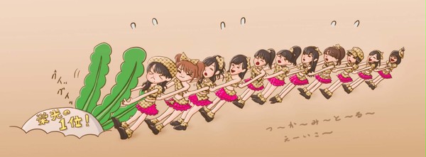 よいしょ~!