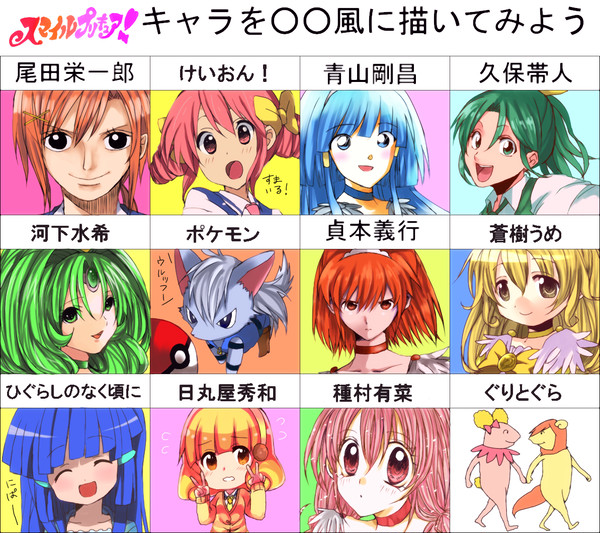 ○○風スマイルプリキュア！