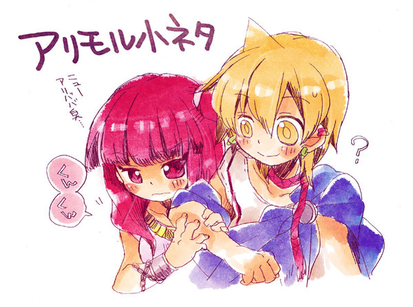 アリモルチャン再会妄想　～アリババ臭が新しくなりました～