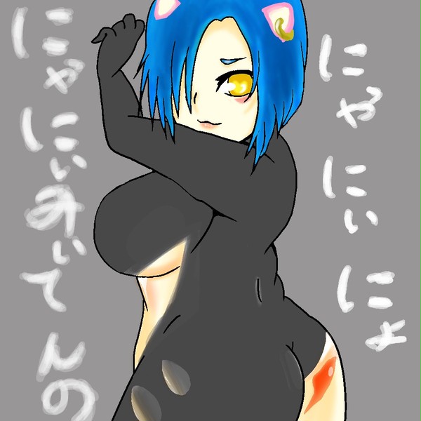 【ニコにゃま】にぃて。お尻娘描いてみた。【調理酒みりん】