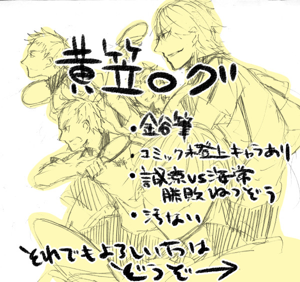 黄笠のログっぽいの