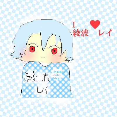 綾波レイ