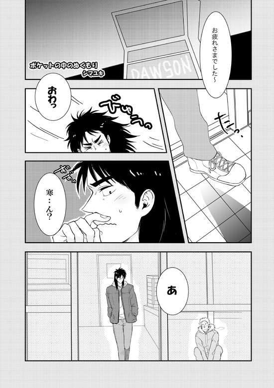 アンソロ寄稿【佐カイ佐】
