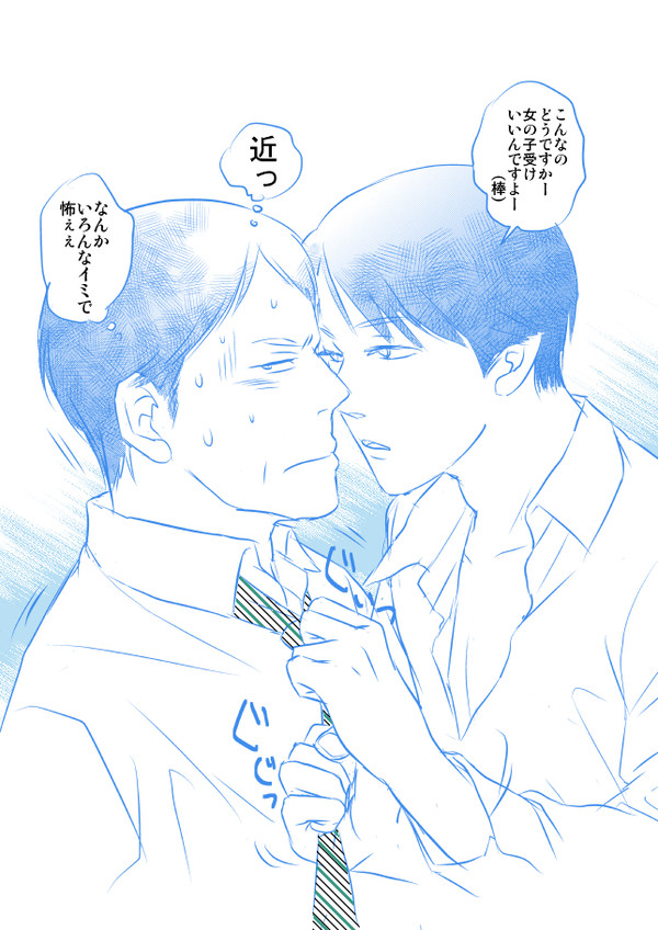 合コンに行くと言ったら