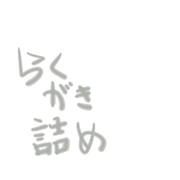 動画のもしゃもしゃ