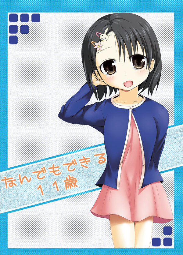 シンデレラ☆ステージ新刊表紙