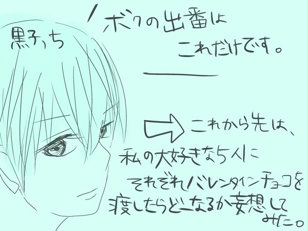 バレンタイン！！