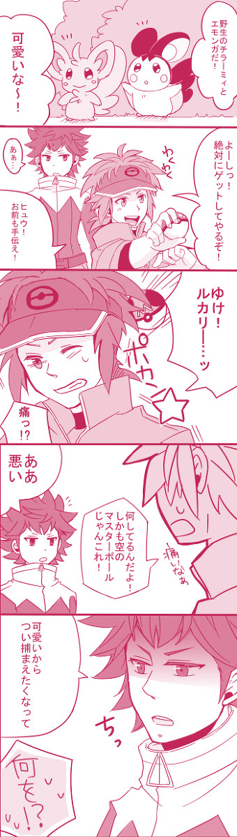 【腐向け】ヒュウキョウ