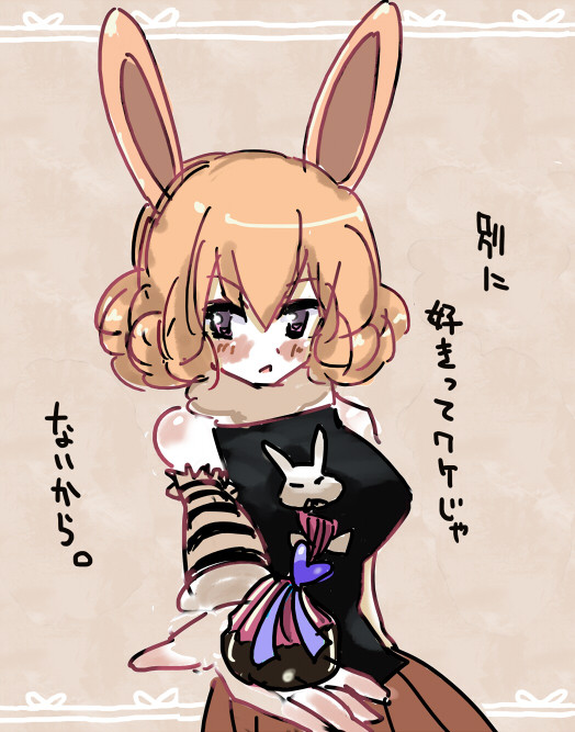 フライングチョコ