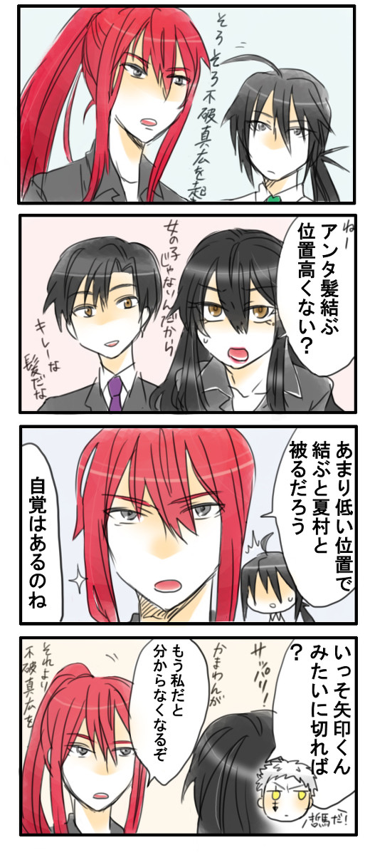 左門の頭