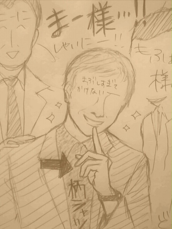 皆様ご覧になりまして?