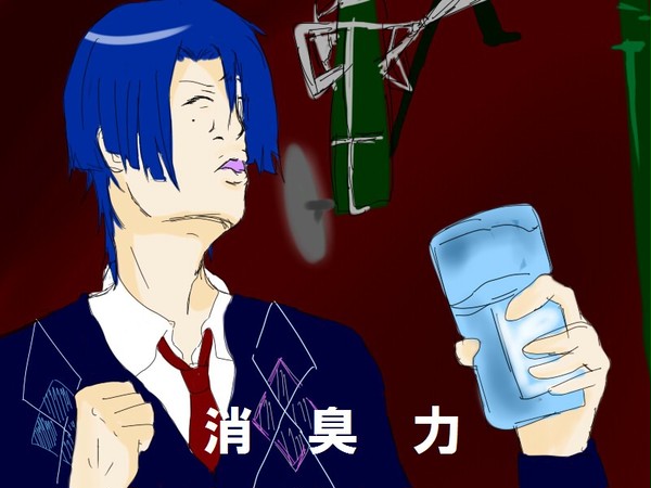 いまさら消臭力