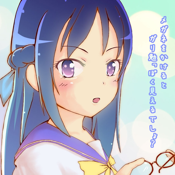 六花ちゃんはメガネが似合う？