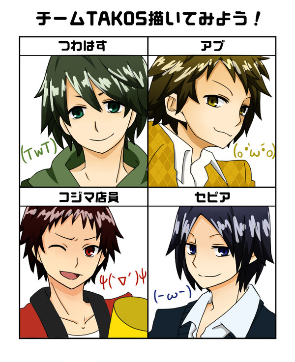 チームTAKOS