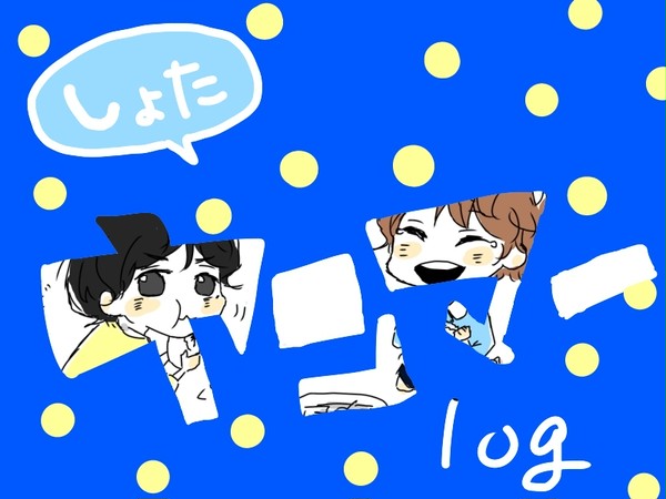 しょたヤンマーlog