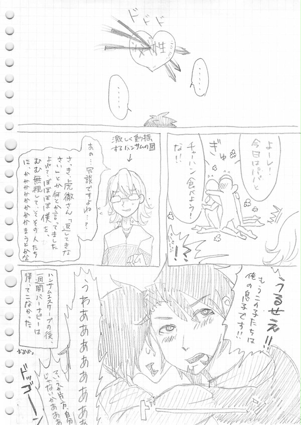ノーマルバティと地味なバティ２