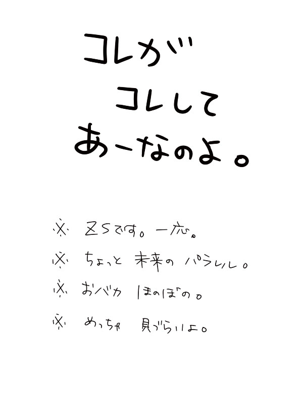 コレがコレしてあーなのよ。