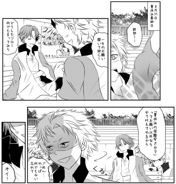 オールナイトSHUKUDAI-前編-