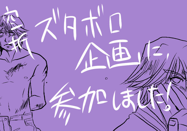 ズタボロ空折ちゃん。