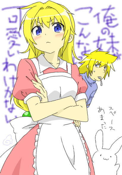 俺の妹が可愛くないなんてそんなはずないだろ