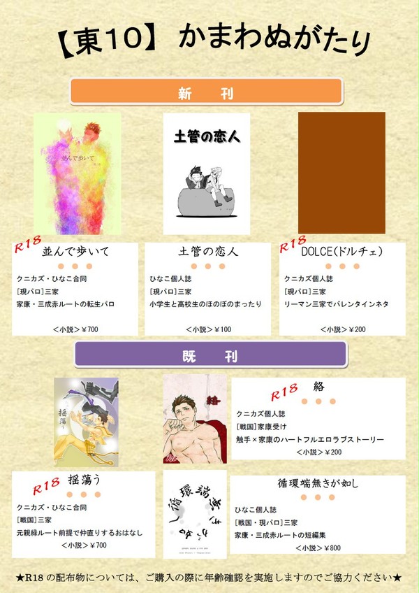 2/17康受けオンリー　お品書き【▽▲】 　【東10】