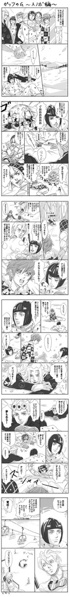 ガッツのG ~スノボ編~