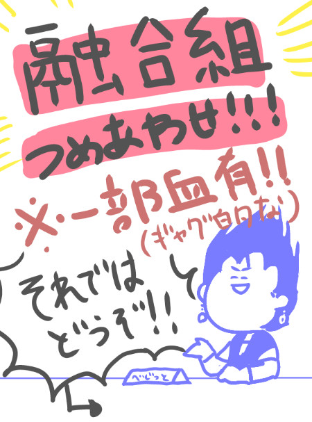 融合組詰め合わせ!!!