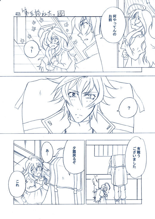 【腐向け】兵アン漫画
