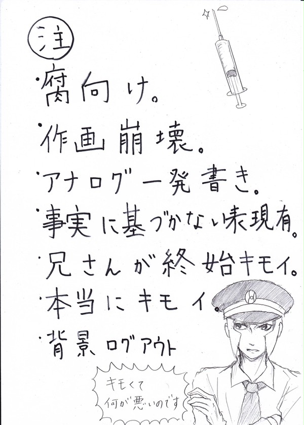 ノボリさんがクダリさんに注射する話