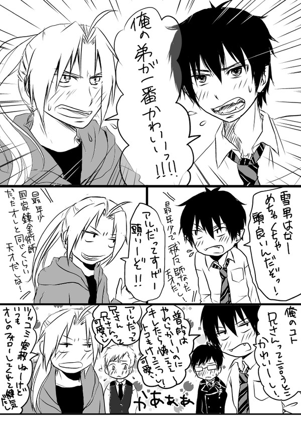 【鋼×青エク】どっちが可愛い？弟対決！！