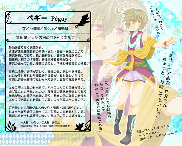 【TOpixiv2】ペギー
