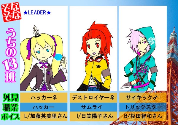 うちの１３班