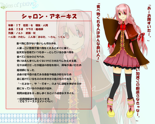 【TOpixiv2】シャロン・アネーキス