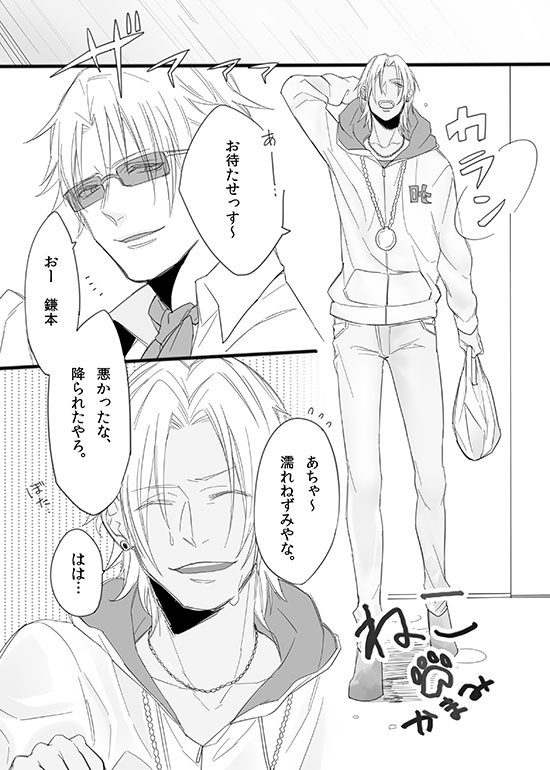 【鎌美】KOC無配コピー